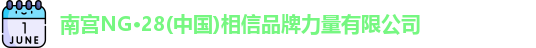南宫28